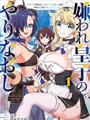 凤逆天下漫画第001话凤凰涅槃封面