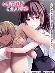 凤逆天下漫画第078话战神名场面封面